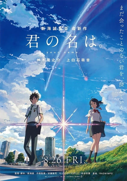 Portada de Kimi no Na wa.