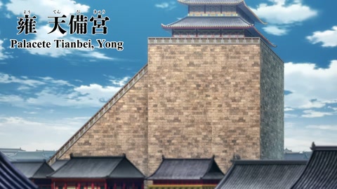 Kingdom 4ta Temporada Episodio 20