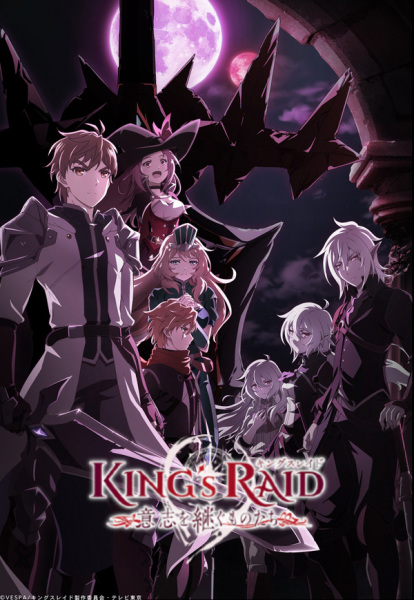 Portada de King's Raid: Ishi wo Tsugumono-tachi