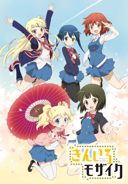 Portada de Kiniro Mosaic
