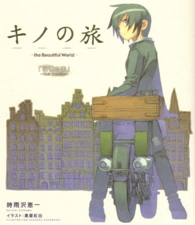 Portada de Kino no Tabi: The Beautiful World - Tou no Kuni - Free Lance