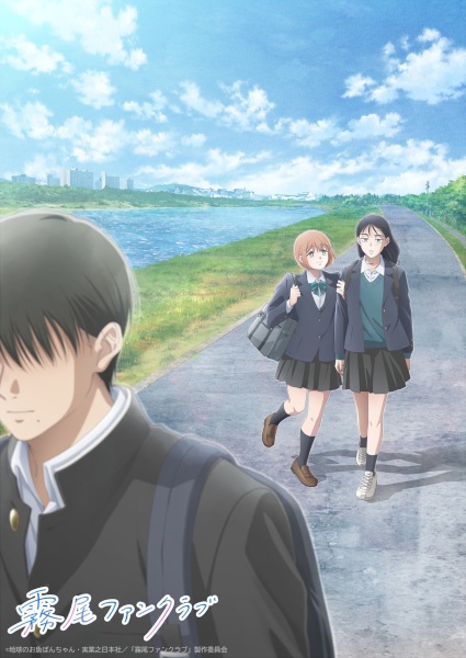 Portada de Kirio Fanclub