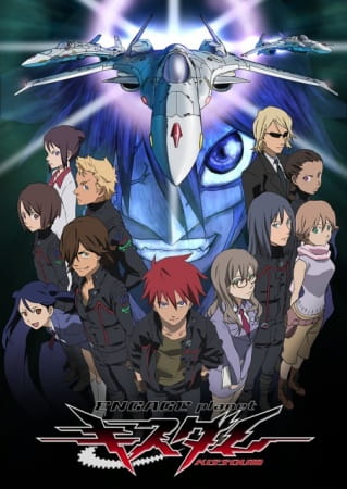 Portada de Kiss Dum: Engage Planet