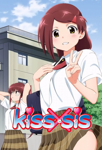 Portada de Kiss x Sis (TV)