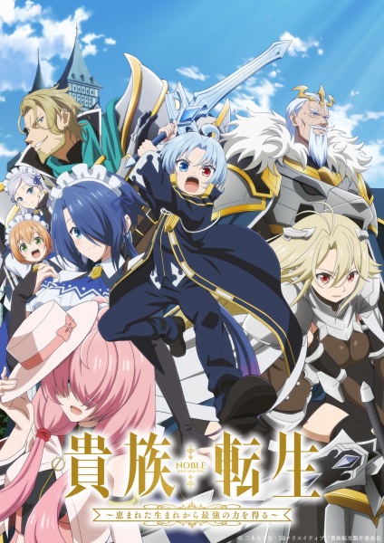 Portada de Kizoku Tensei: Megumareta Umare kara Saikyou no Chikara wo Eru