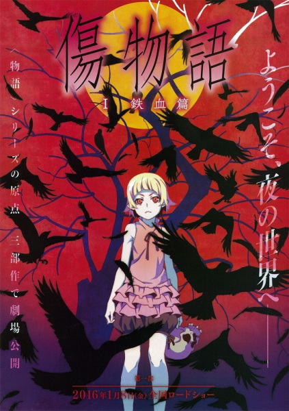 Portada de Kizumonogatari I: Tekketsu-hen Parte 1: Iron-Blooded