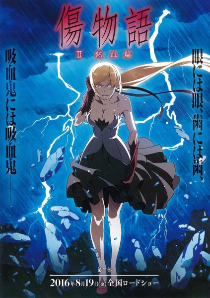 Portada de Kizumonogatari II: Nekketsu-hen