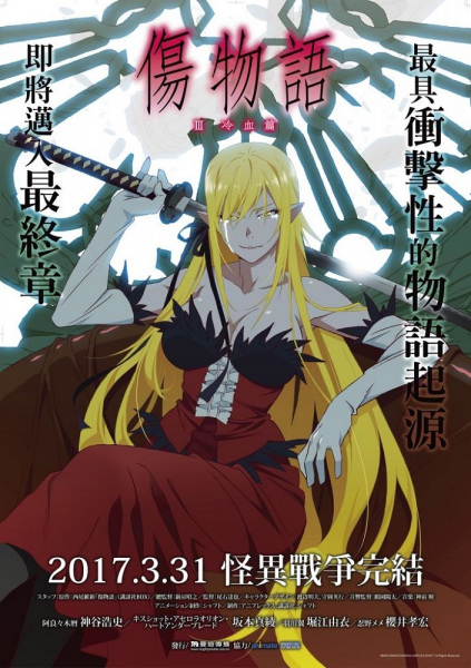 Portada de Kizumonogatari III: Reiketsu-hen