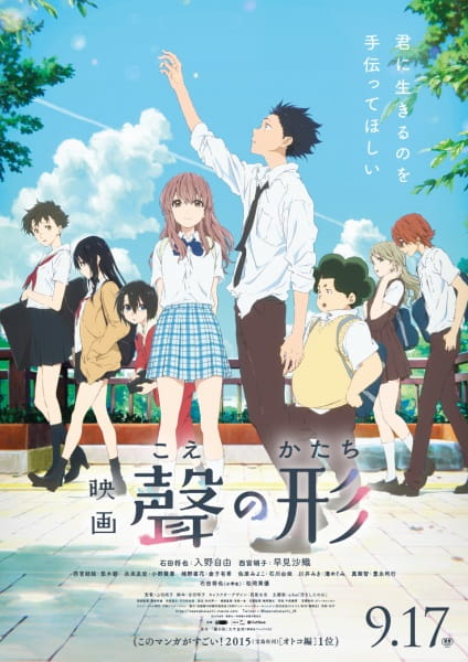 Portada de Koe no Katachi — póster de la película