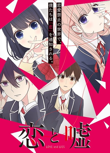 Portada de Koi to Uso