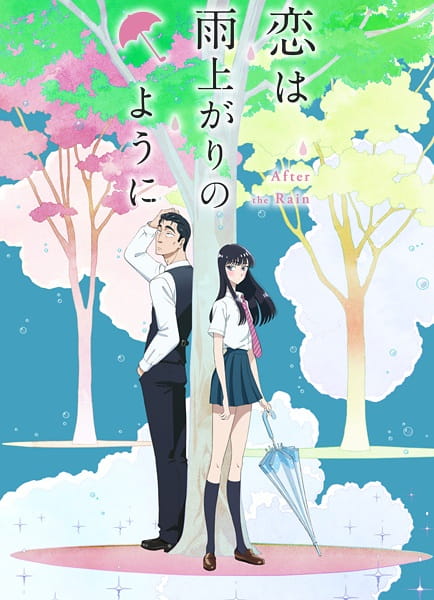 Portada de Koi wa Ameagari no You ni