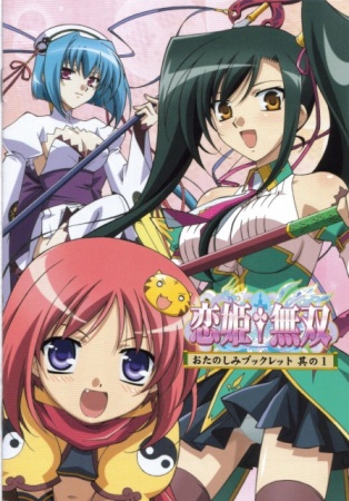 Koihime†Musou Episodio 6