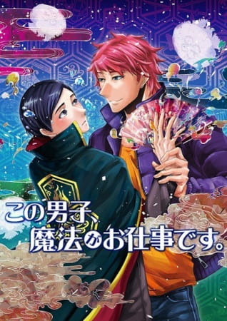 Portada de Kono Danshi, Mahou ga Oshigoto desu.