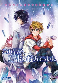 Portada de Kono Danshi, Sekka ni Nayandemasu.