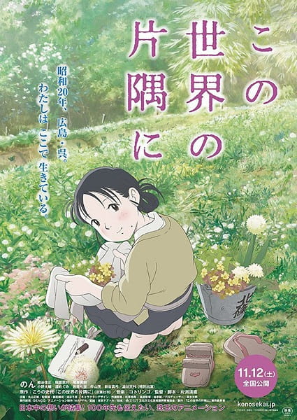 Portada de Kono Sekai no Katasumi ni