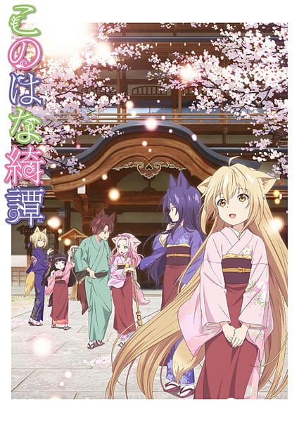 Portada de Konohana Kitan