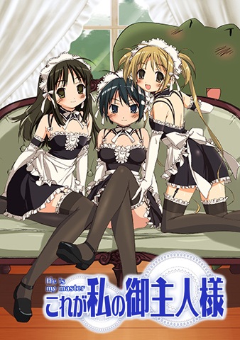 Portada de Kore ga Watashi no Goshujinsama