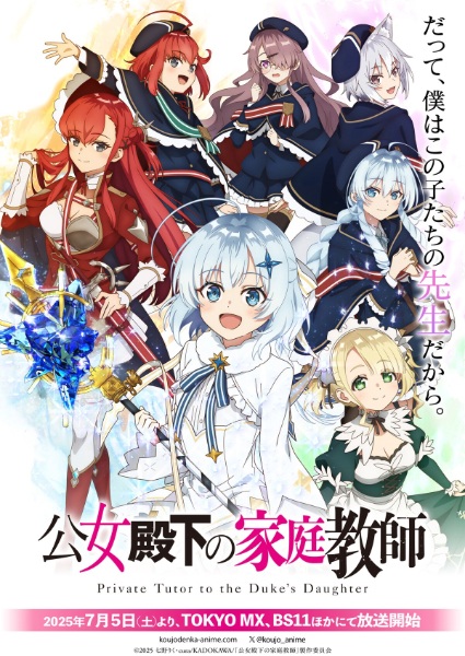 Portada de Koujo Denka no Kateikyoushi