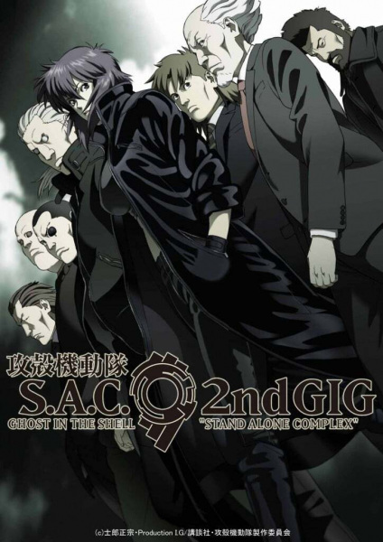 Koukaku Kidoutai: Stand Alone Complex 2nd GIG - Ver anime gratis