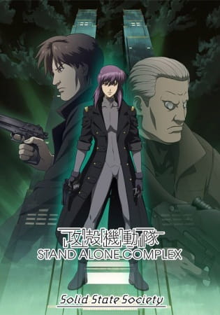 Koukaku Kidoutai: Stand Alone Complex - Solid State Society - Ver anime gratis