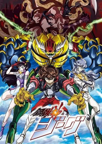 Portada de Koutetsushin Jeeg