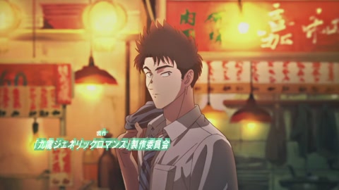 Kowloon Generic Romance Episodio 6