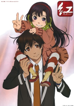 Kure-nai Episodio 12