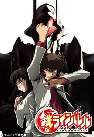 Portada de Kurogane no Linebarrels