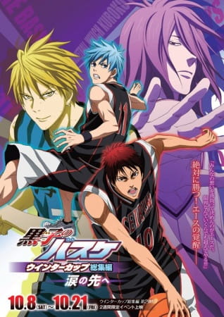 Portada de Kuroko no Basket Movie 2: Winter Cup - Namida no Saki e