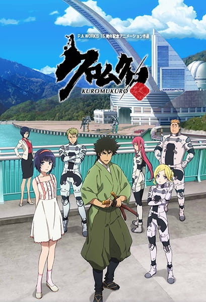 Portada de Kuromukuro