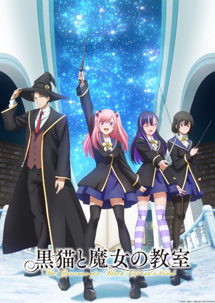 Portada de Kuroneko to Majo no Kyoushitsu