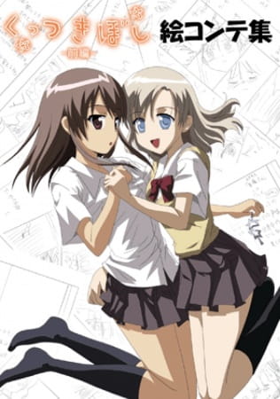 Portada de Kuttsukiboshi