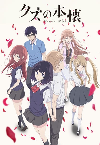 Portada de Kuzu no Honkai