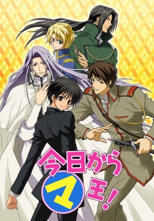 Portada de Kyou kara Maou!