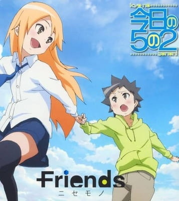 Portada de Kyou no 5 no 2 (TV): Takarabako