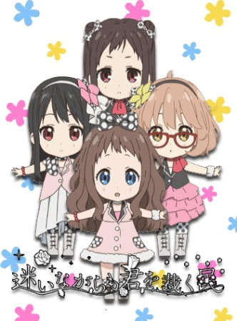 Portada de Kyoukai no Kanata: Idol Saiban! Mayoi Nagara mo Kimi wo Sabaku Tami