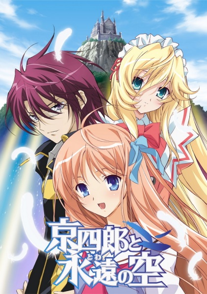 Portada de Kyoushirou to Towa no Sora