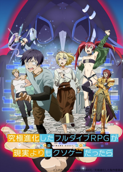 Portada de Kyuukyoku Shinka shita Full Dive RPG ga Genjitsu yori mo Kusoge Dattara