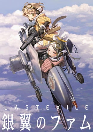 Portada de Last Exile: Ginyoku no Fam