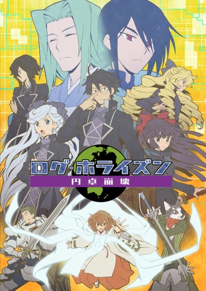 Portada de Log Horizon: Entaku Houkai