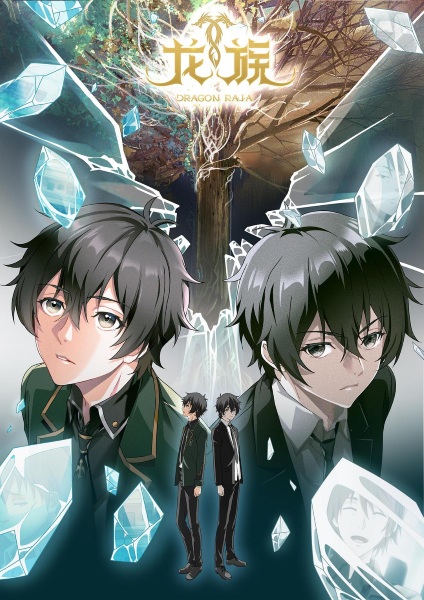 Portada de Long Zu Episode 0