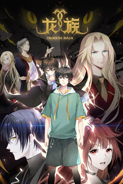 Portada de Long Zu II: Daowangzhe Zhi Tong