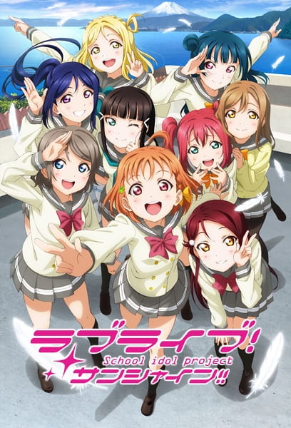 Ver Love Live! Sunshine!! online gratis