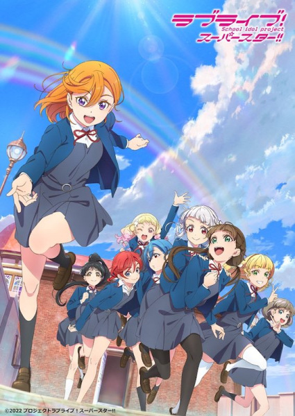 Ver Love Live! Superstar!! 2nda Temporada online gratis