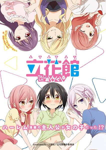 Portada de Love To-LIE-Angle