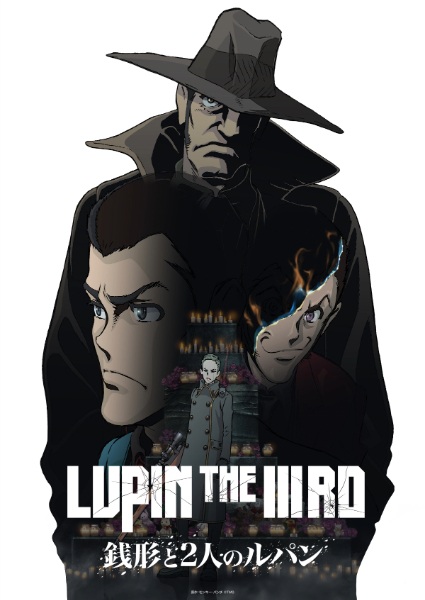 Portada de Lupin the IIIrd: Zenigata to Futari no Lupin