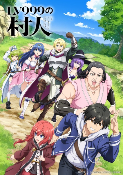 Portada de Lv999 no Murabito