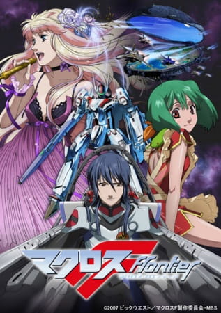 Portada de Macross F