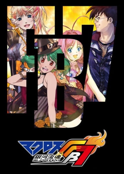 Portada de Macross FB7: Ore no Uta wo Kike!