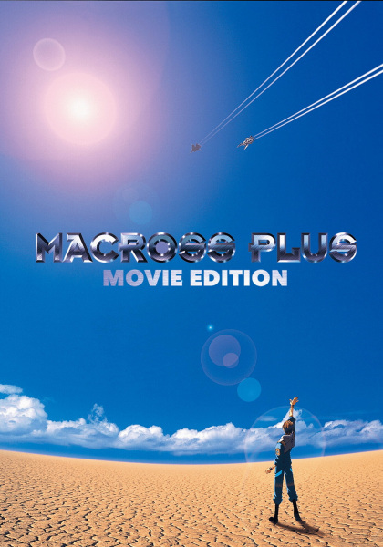 Portada de Macross Plus Movie Edition
